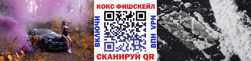 Кокаин VHQ наркошоп Саки