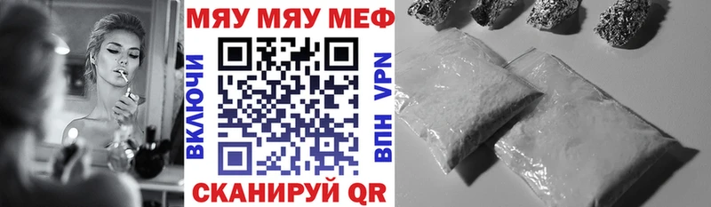 Меф mephedrone  ссылка на мегу   Саки 