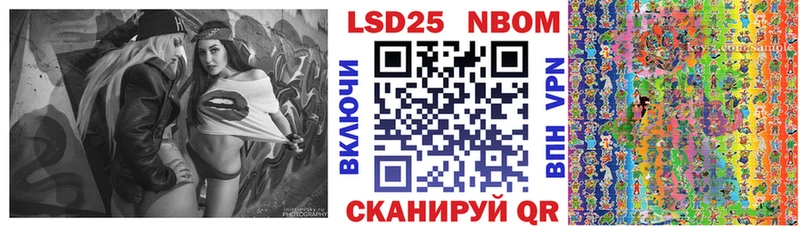 Марки NBOMe 1500мкг Саки